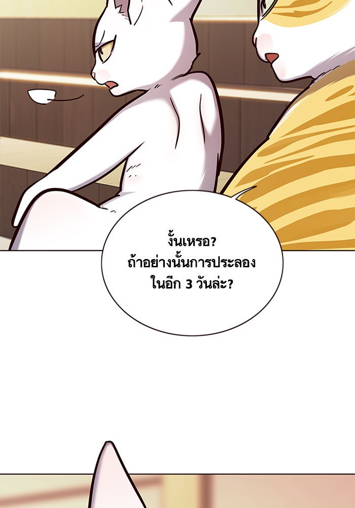Eleceed - หน้า 14