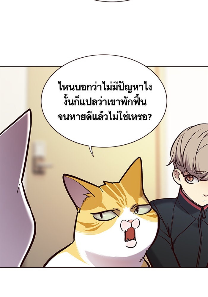 Eleceed - หน้า 16