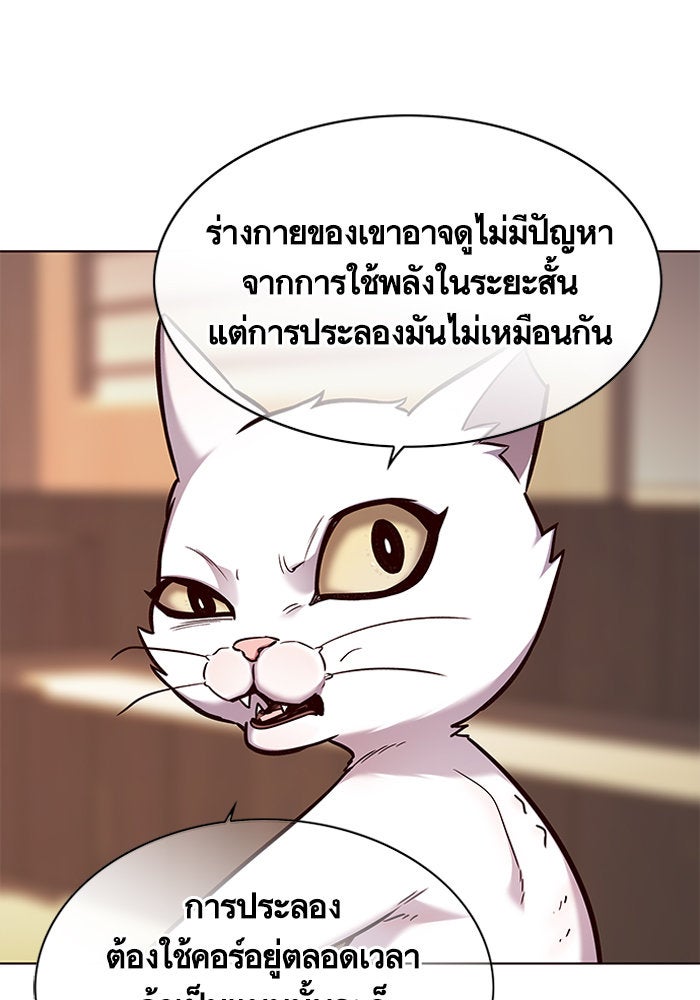 Eleceed - หน้า 17