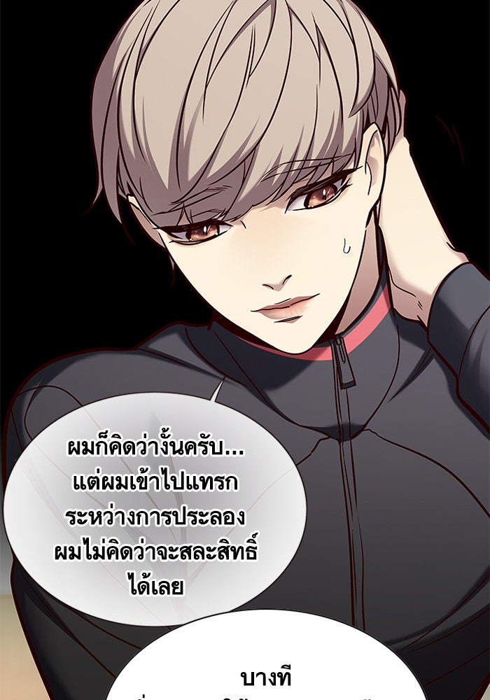 Eleceed - หน้า 21