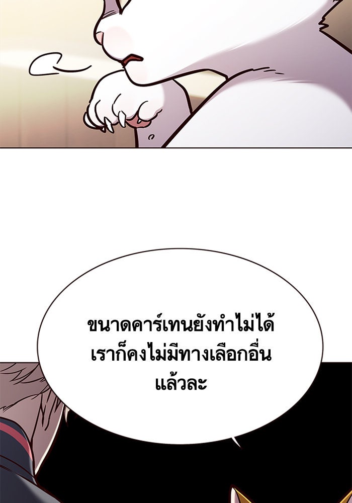 Eleceed - หน้า 23