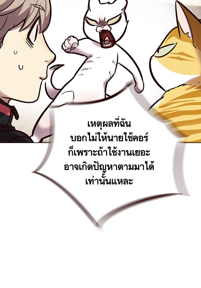 Eleceed - หน้า 38