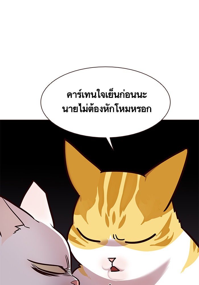Eleceed - หน้า 39