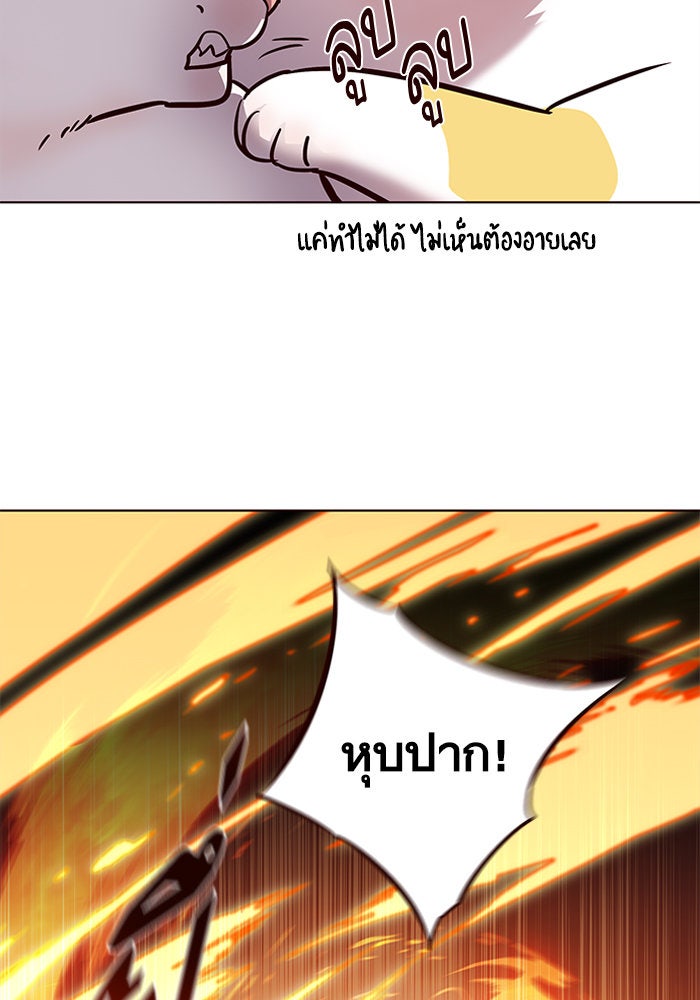 Eleceed - หน้า 40