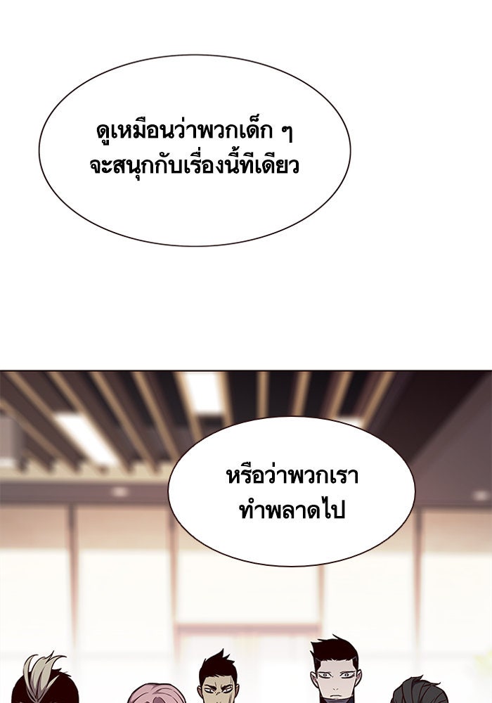 Eleceed - หน้า 51