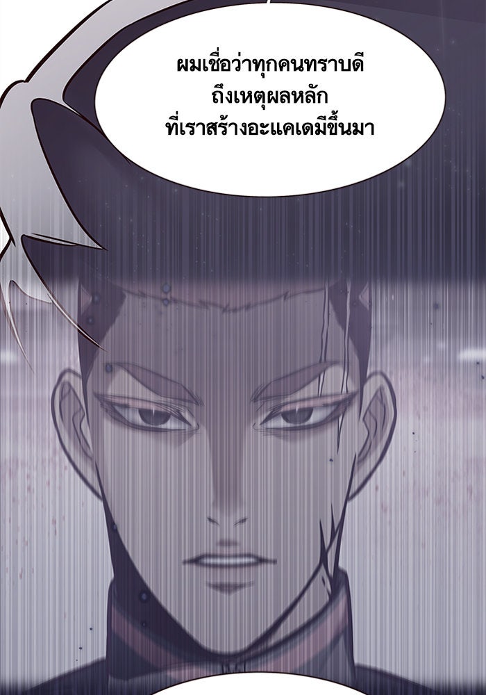 Eleceed - หน้า 57