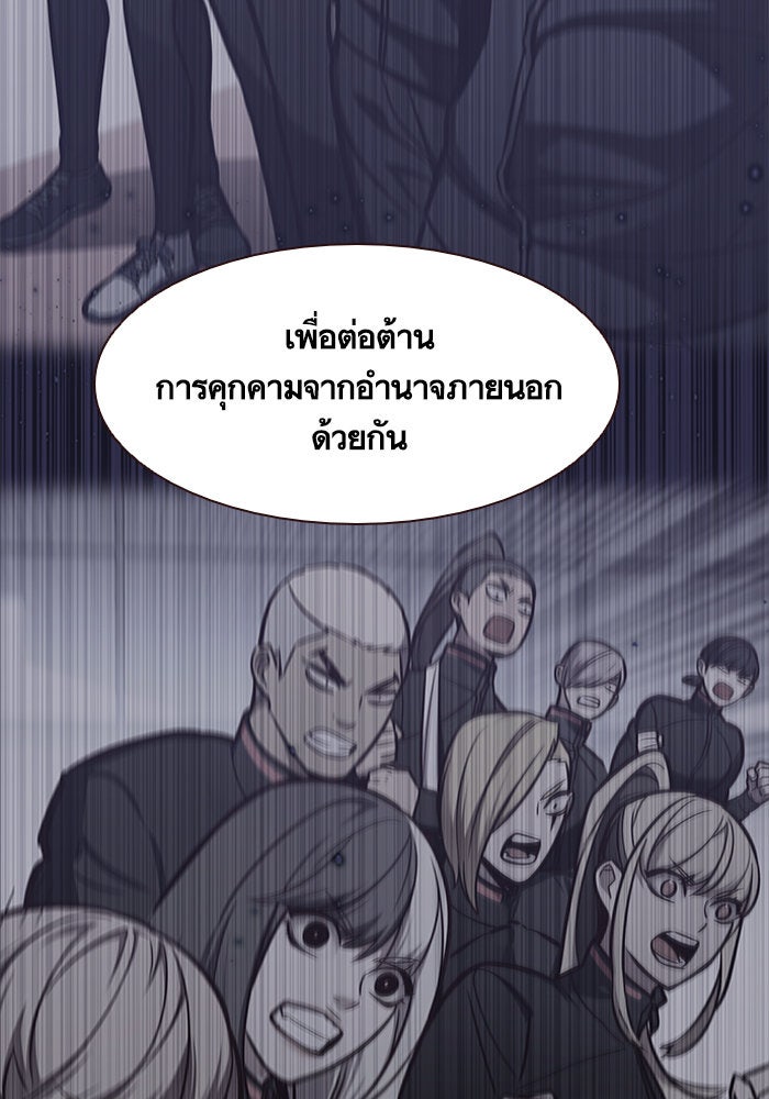 Eleceed - หน้า 59