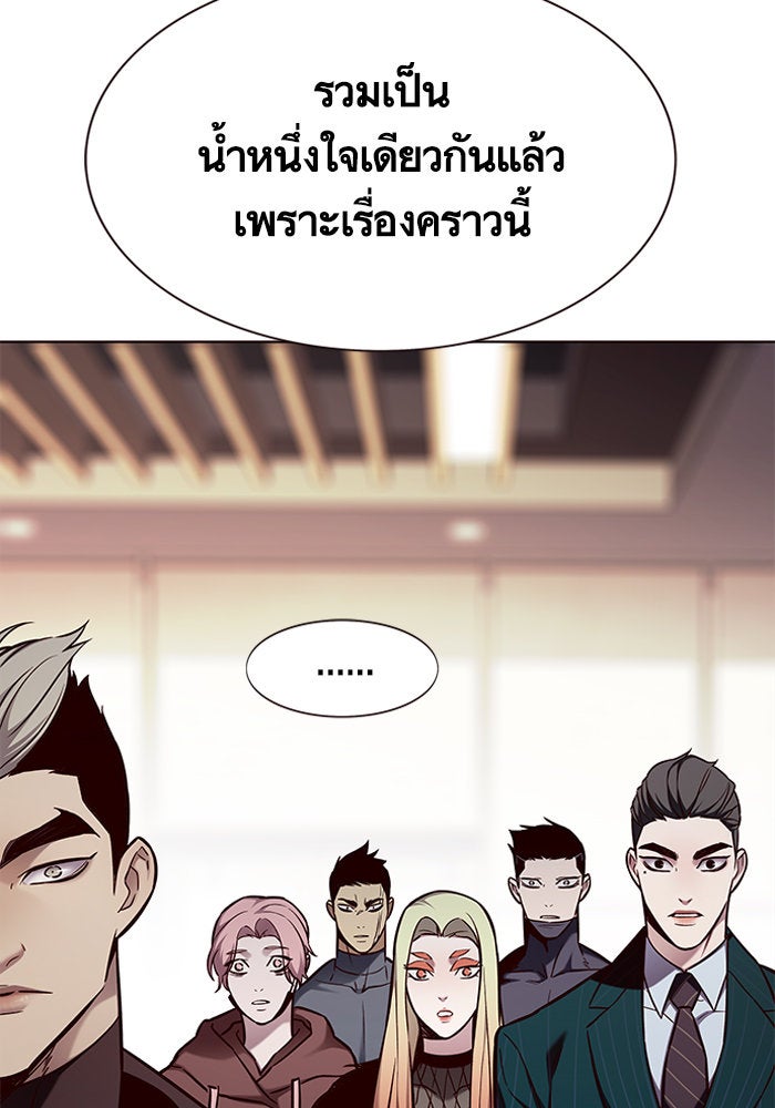 Eleceed - หน้า 62