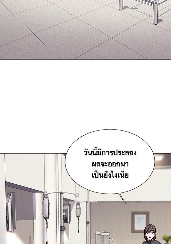 Eleceed - หน้า 67