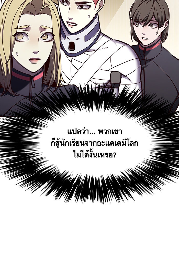Eleceed - หน้า 74