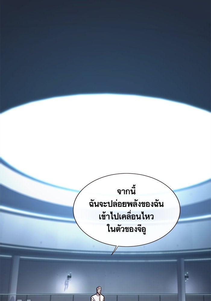 Eleceed - หน้า 28