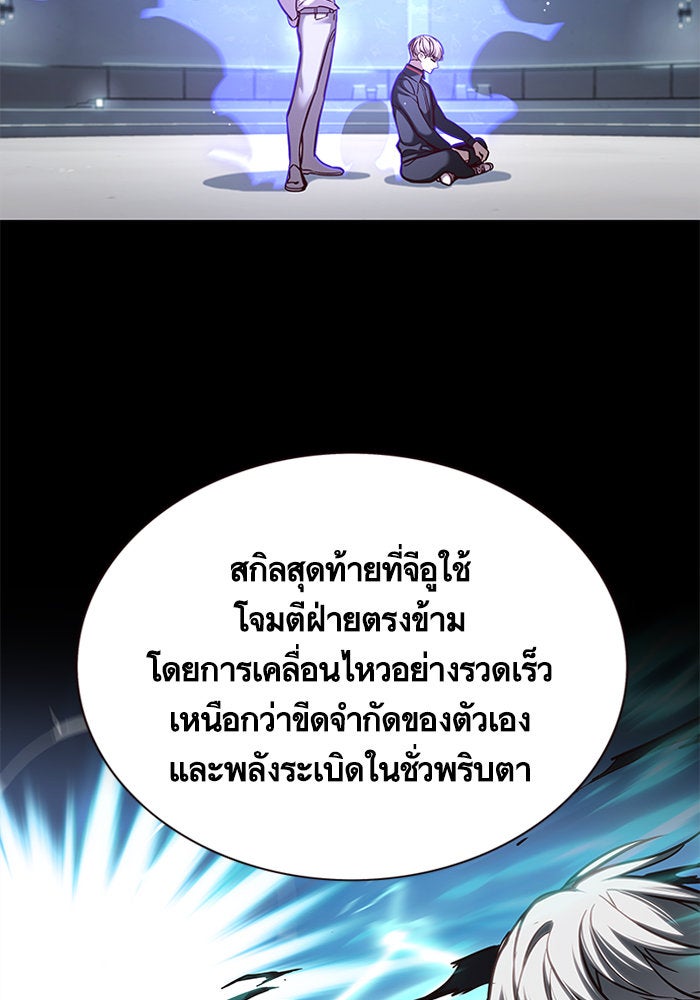 Eleceed - หน้า 40