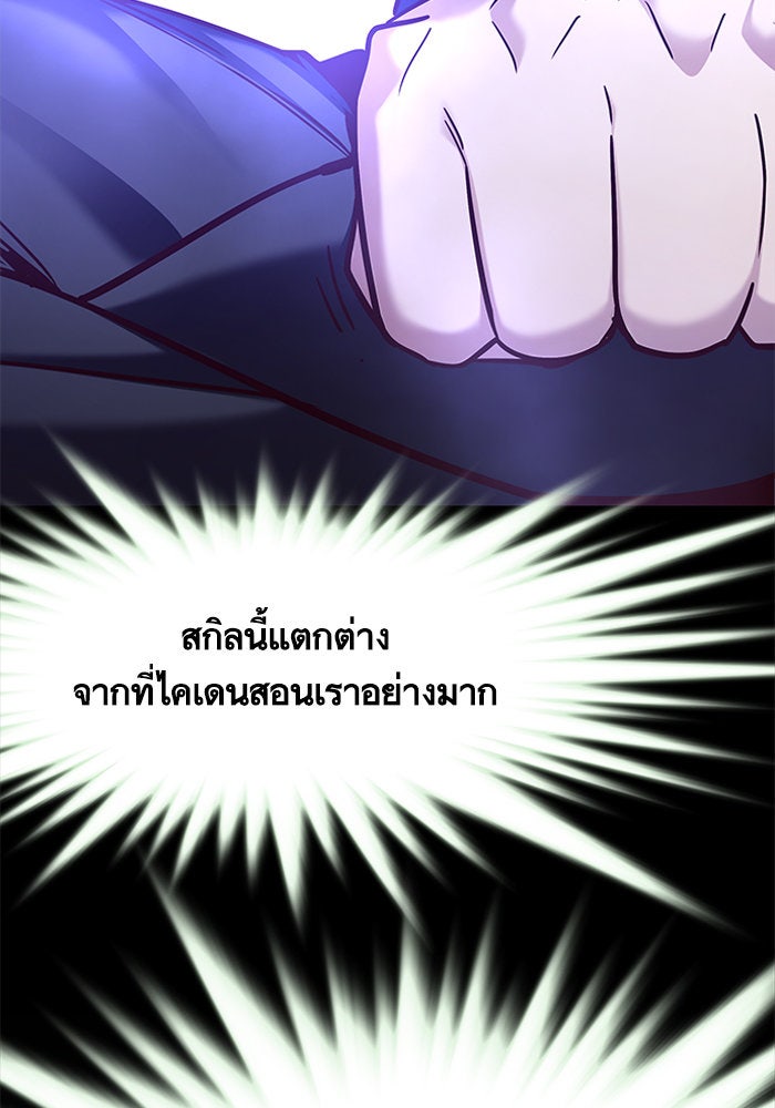 Eleceed - หน้า 44