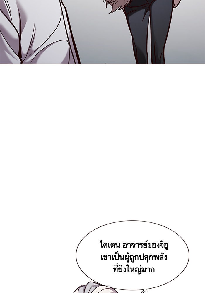 Eleceed - หน้า 48