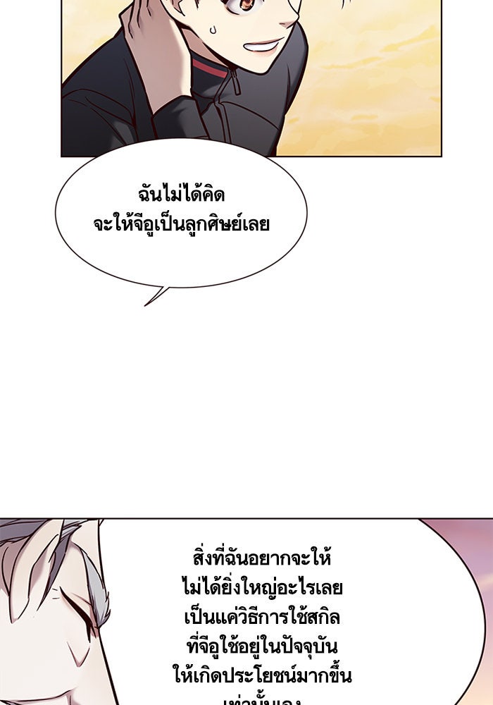 Eleceed - หน้า 5