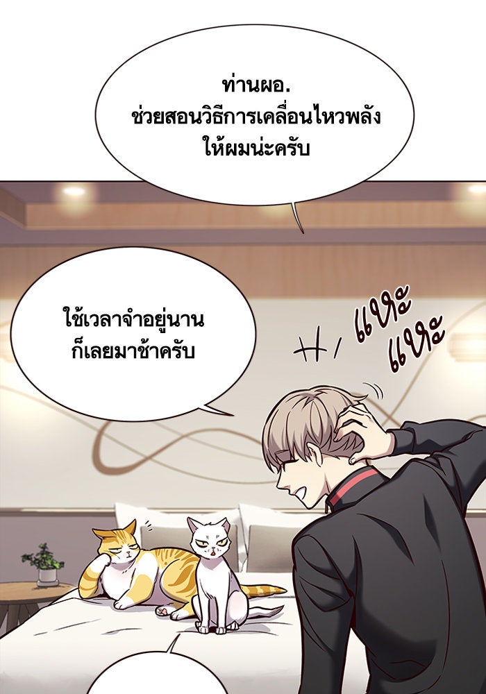 Eleceed - หน้า 63