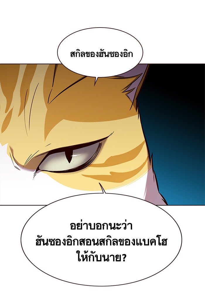 Eleceed - หน้า 67