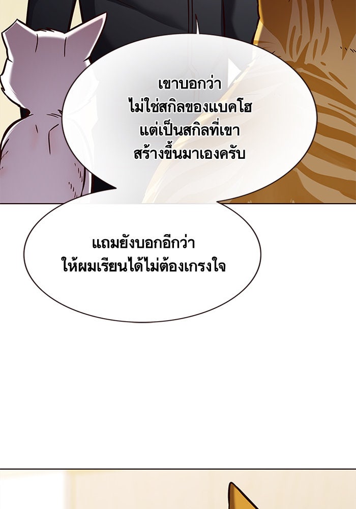 Eleceed - หน้า 69