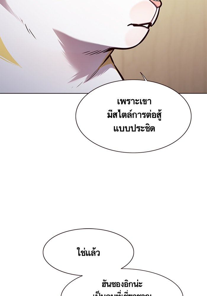 Eleceed - หน้า 73