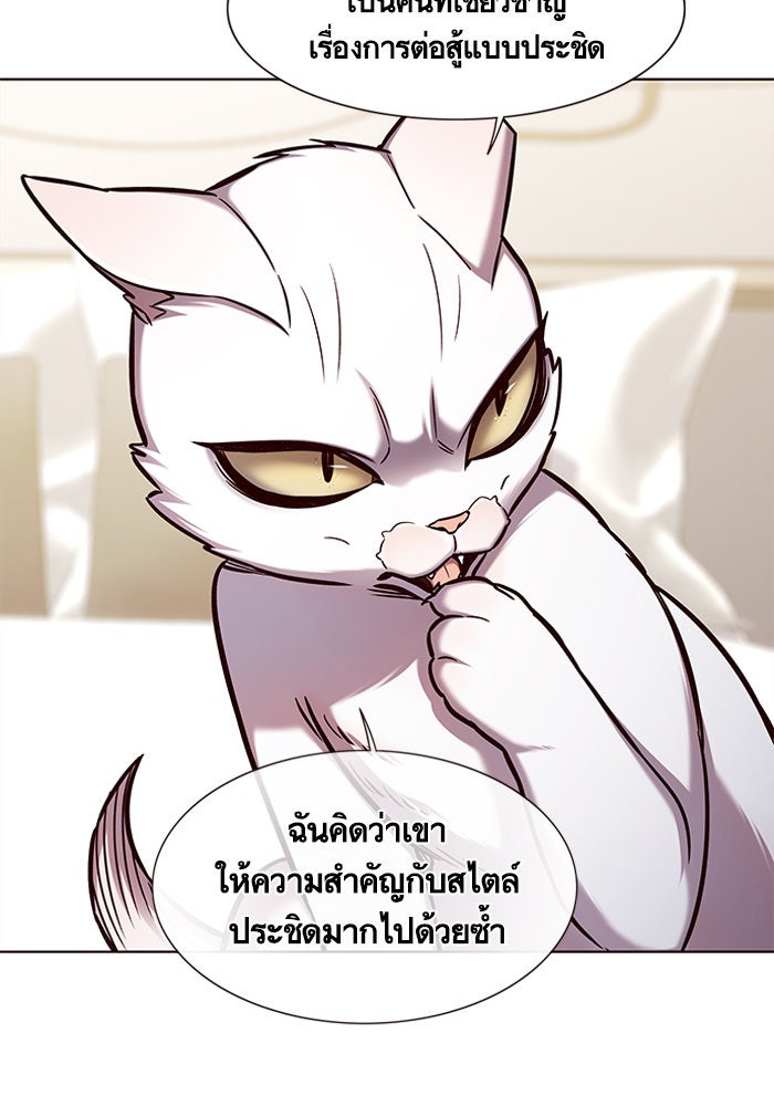Eleceed - หน้า 74