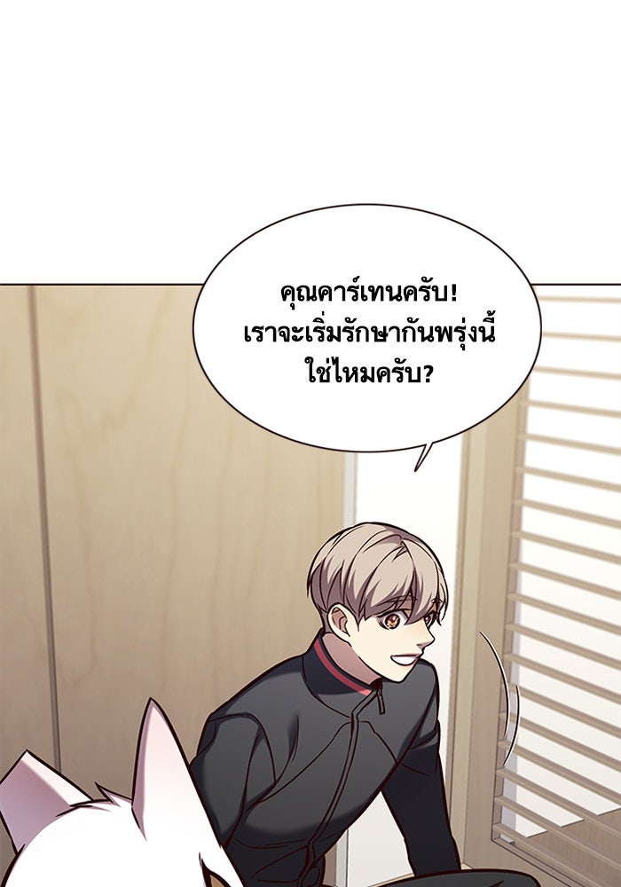 Eleceed - หน้า 75