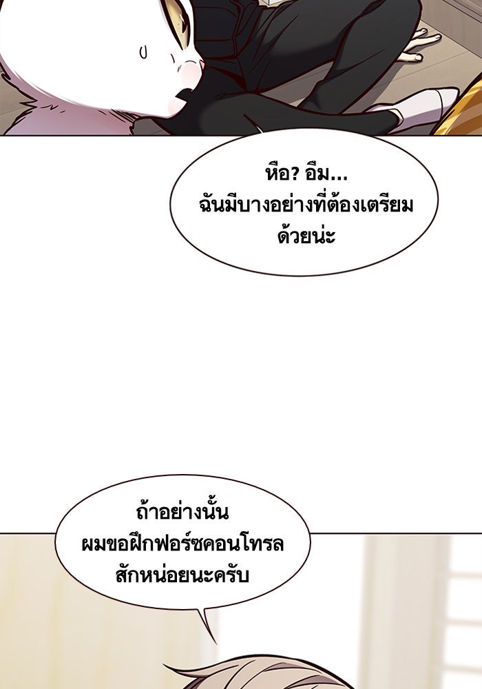 Eleceed - หน้า 76