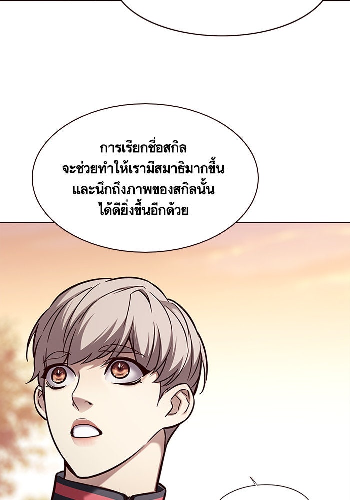 Eleceed - หน้า 9