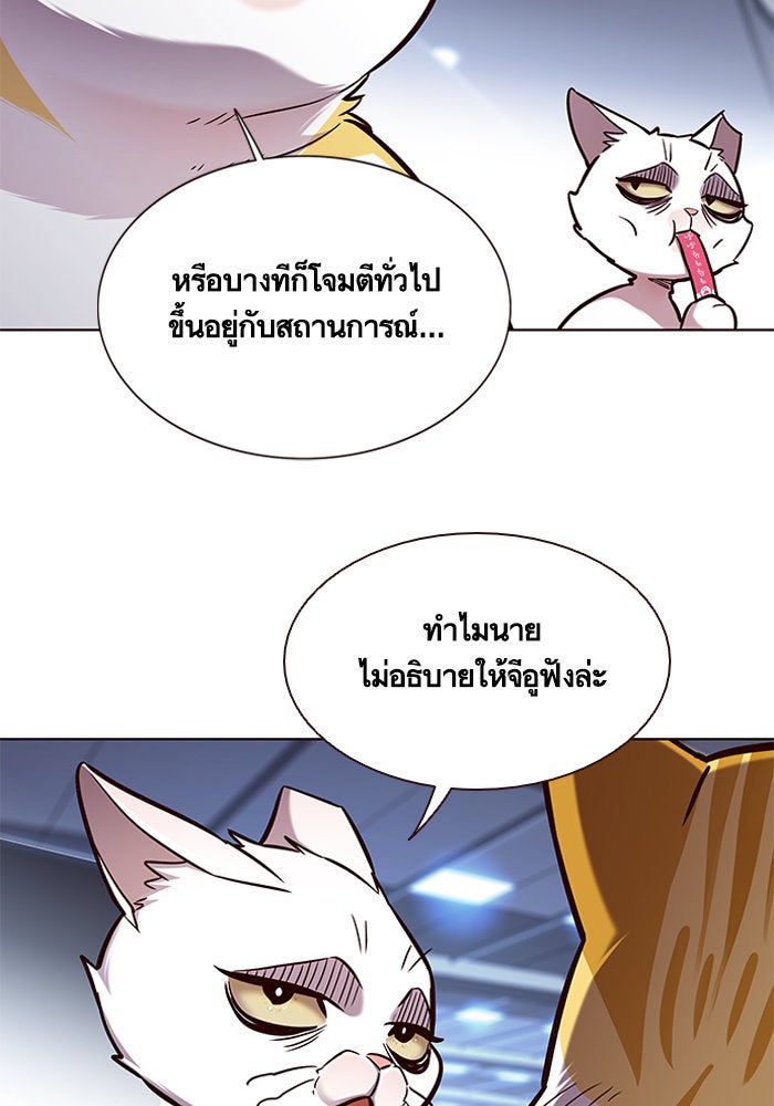 Eleceed - หน้า 33
