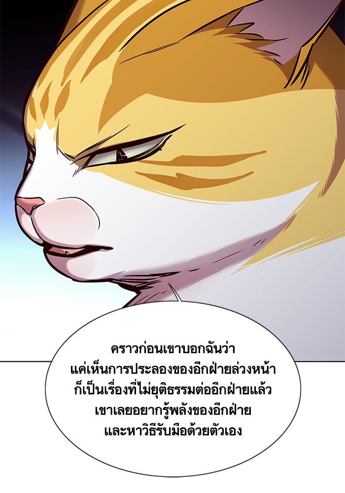 Eleceed - หน้า 35