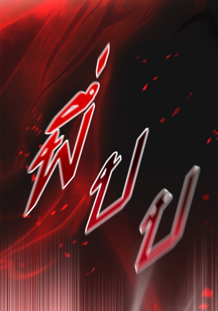 Eleceed - หน้า 79