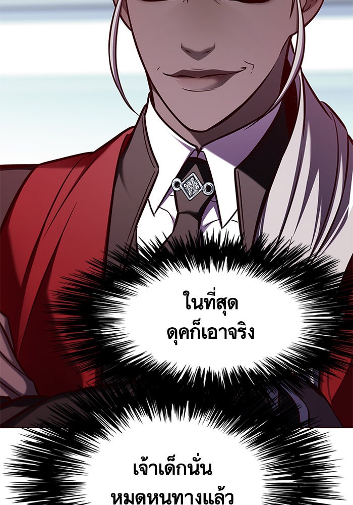 Eleceed - หน้า 82