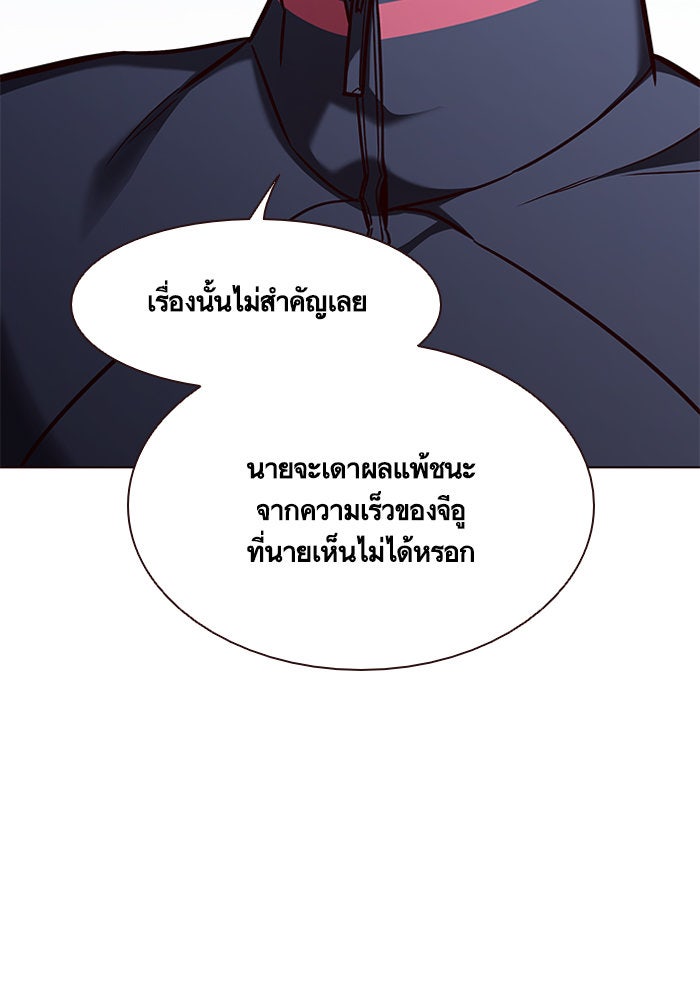 Eleceed - หน้า 87