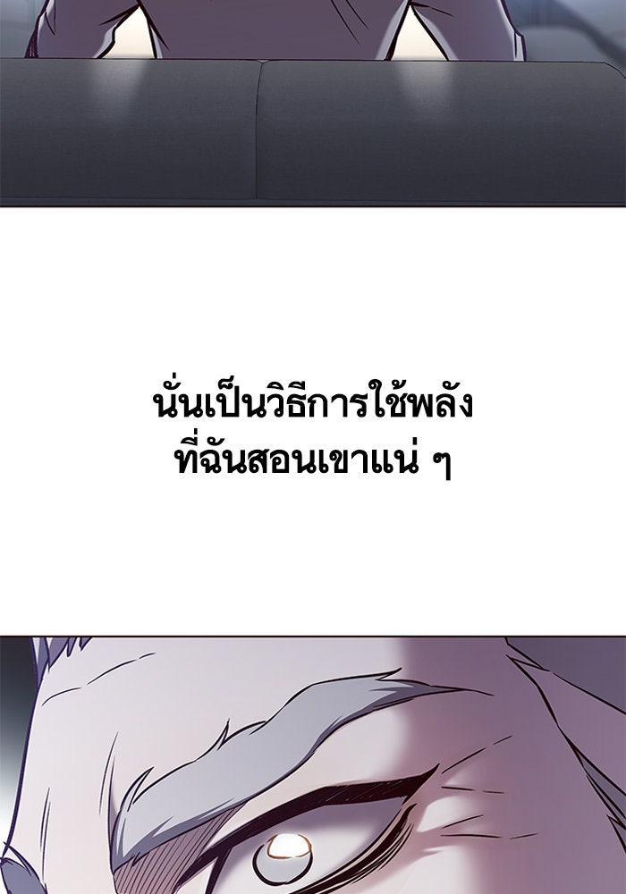 Eleceed - หน้า 3