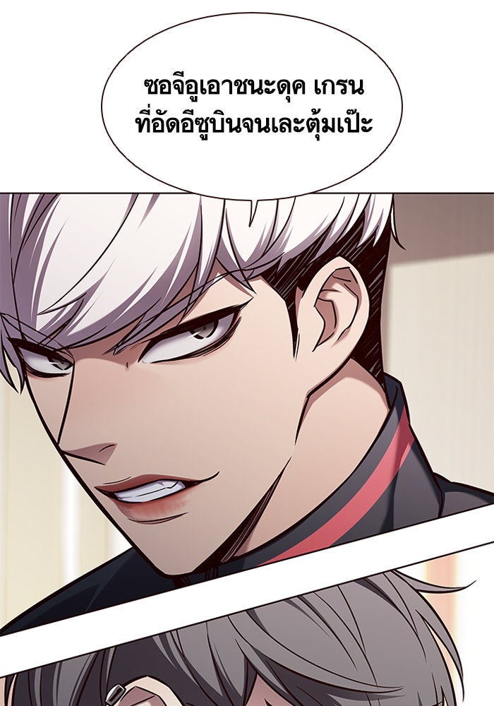 Eleceed - หน้า 33