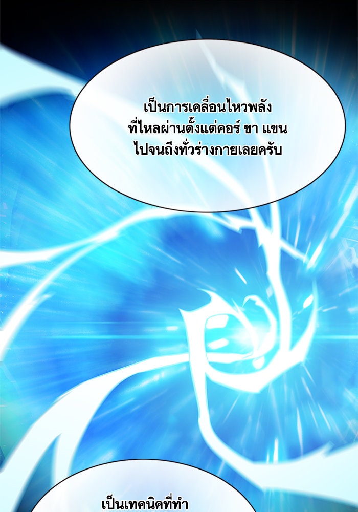 Eleceed - หน้า 44