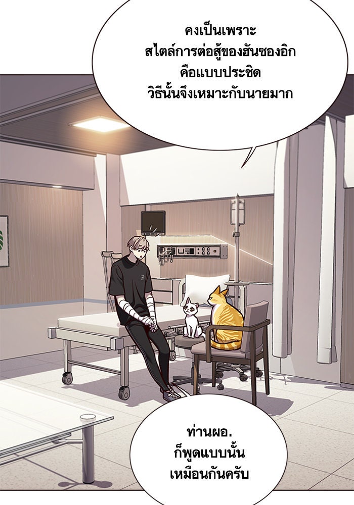 Eleceed - หน้า 46