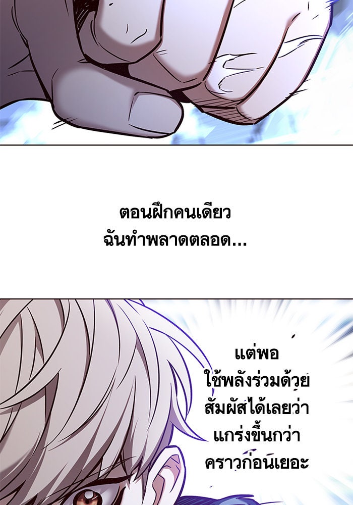 Eleceed - หน้า 6