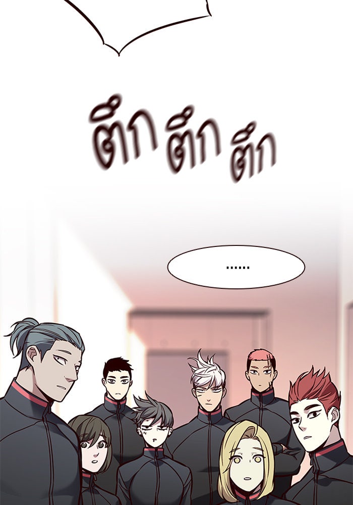 Eleceed - หน้า 67