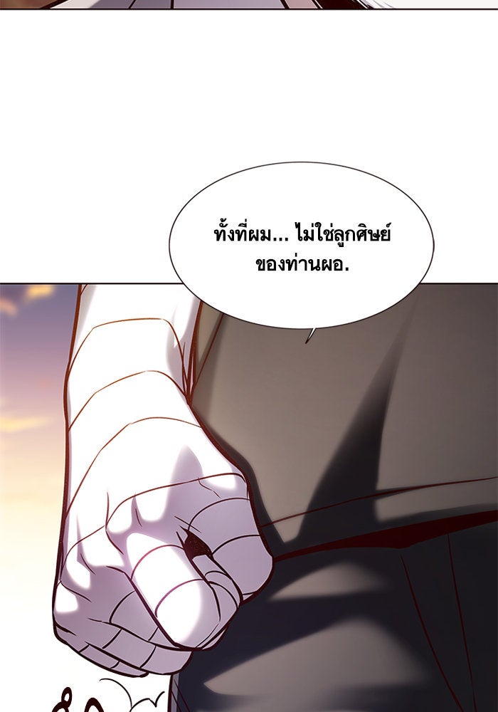 Eleceed - หน้า 80