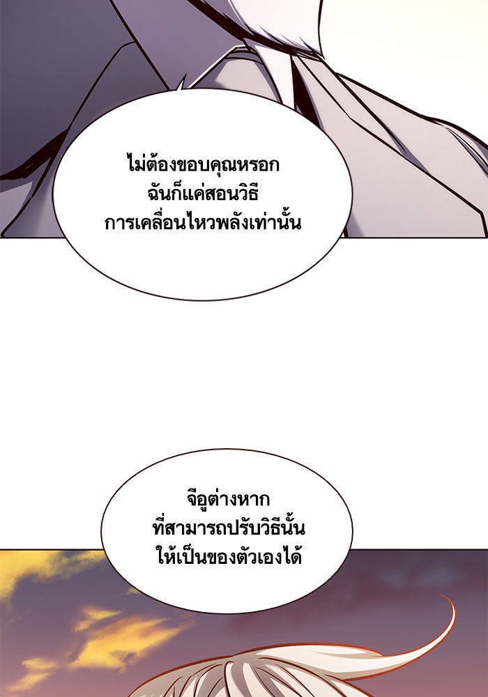 Eleceed - หน้า 85