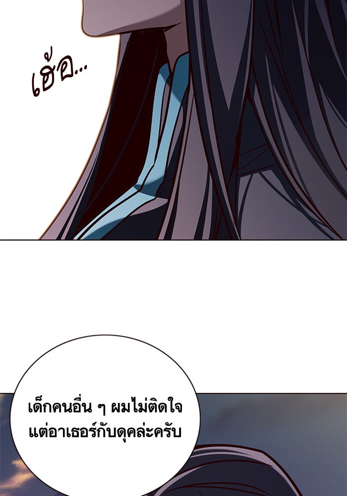 Eleceed - หน้า 91
