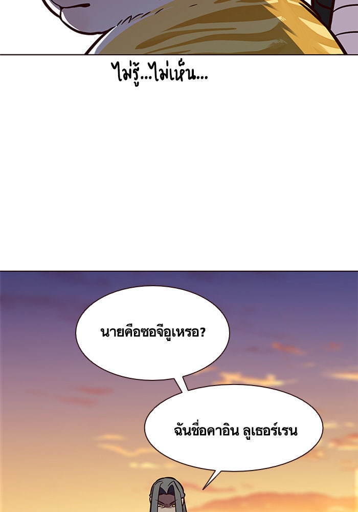 Eleceed - หน้า 32