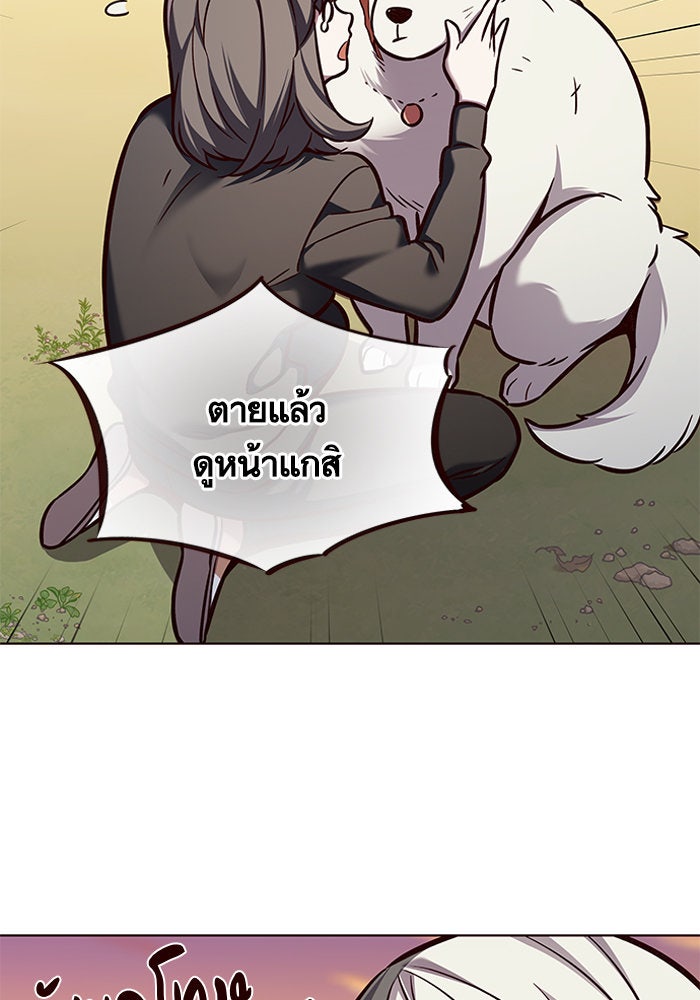 Eleceed - หน้า 5