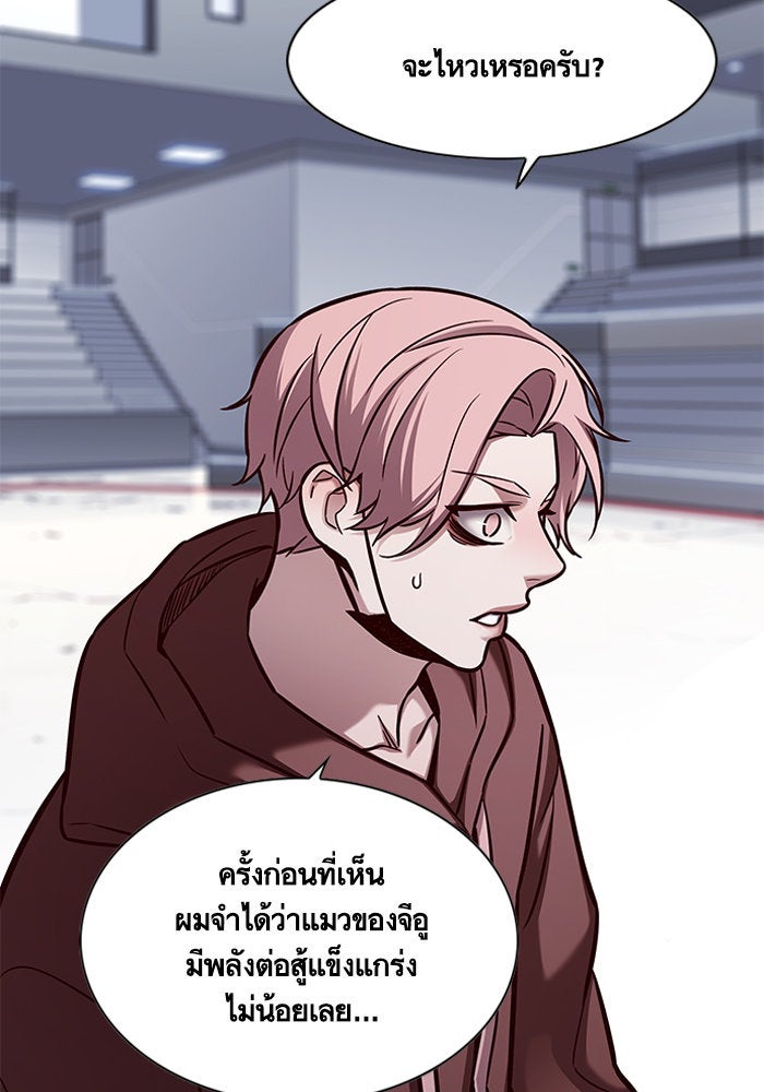 Eleceed - หน้า 76