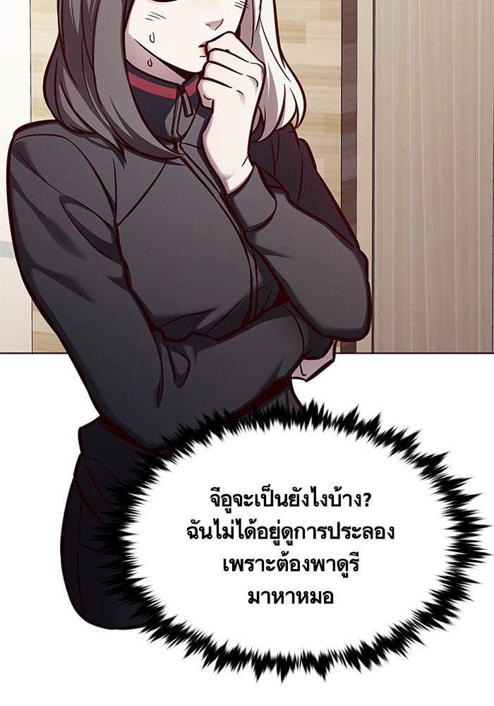 Eleceed - หน้า 3