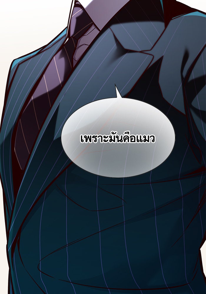 Eleceed - หน้า 3