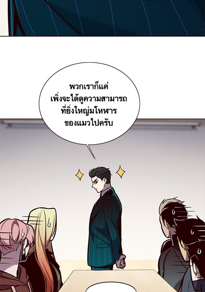 Eleceed - หน้า 4