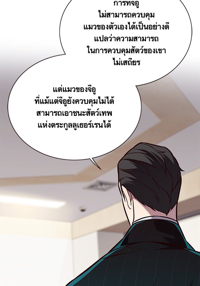 Eleceed - หน้า 7