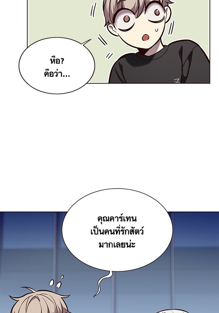 Eleceed - หน้า 32