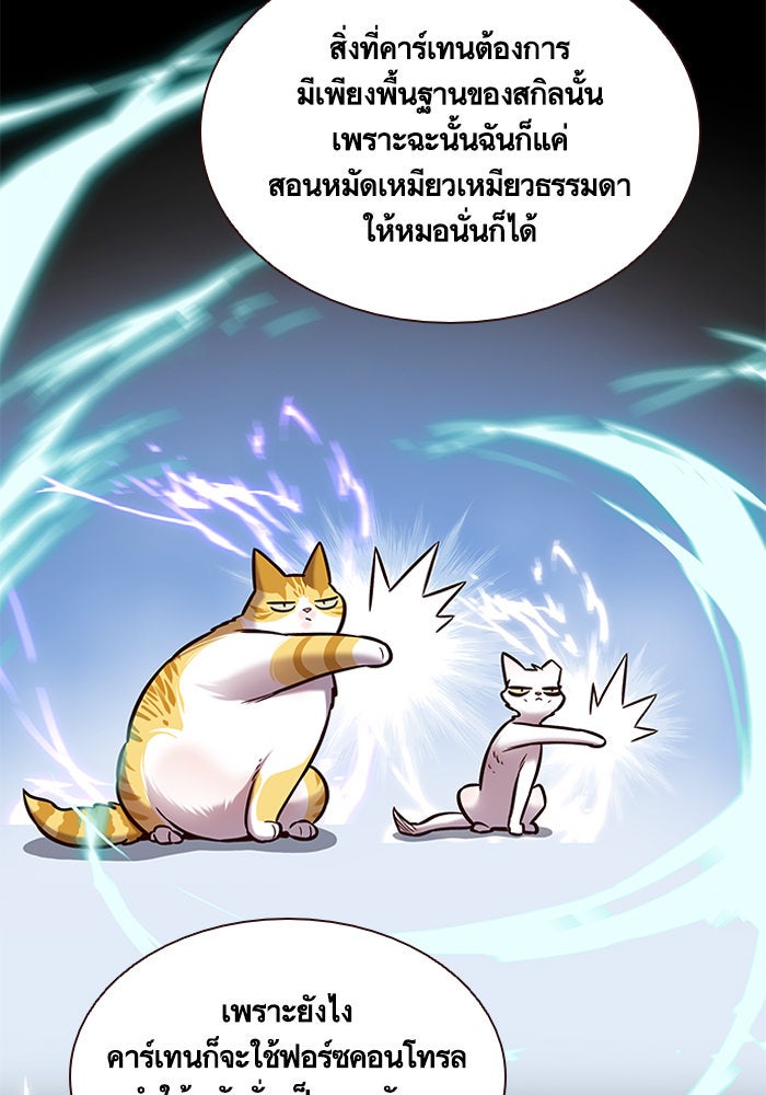 Eleceed - หน้า 39